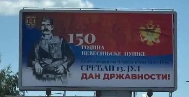 Evropski savez: Nevesinjska puška umjesto 13. jula, još jedan dokaz da su DF i PES jedno te isto