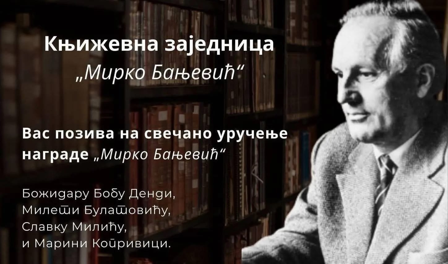 Dodjela književne nagrade "Mirko Banjević" večeras u Zahumlju