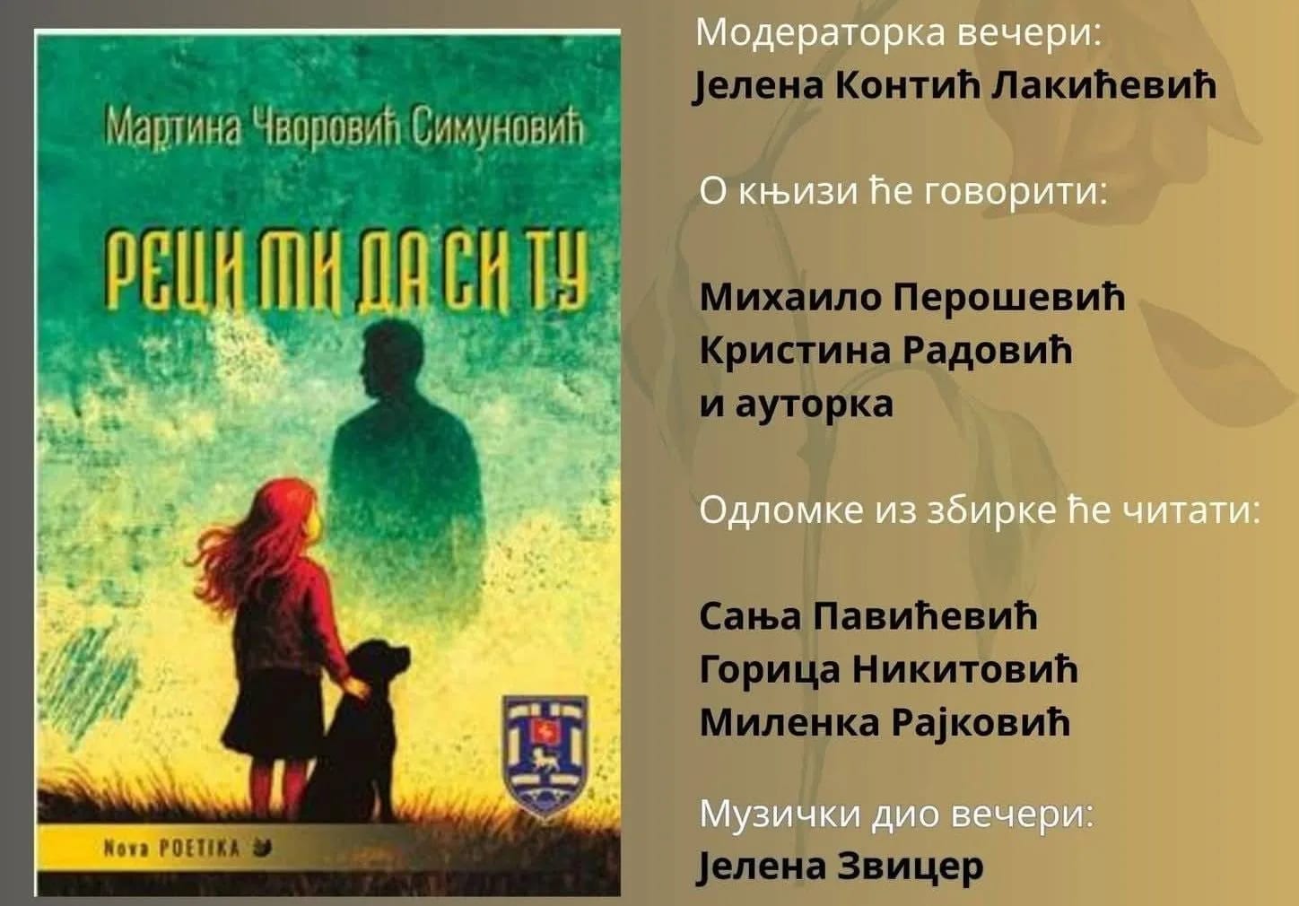 Zahumlje: Promocija zbirke poezije „Reci mi da si tu“